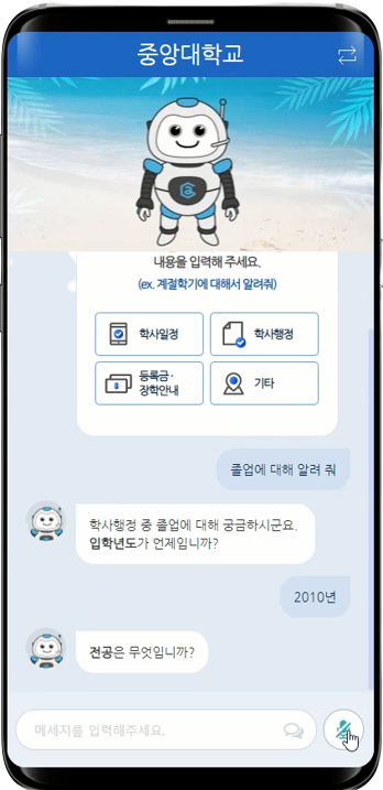 Trợ lý AI 3 Saltlux Technology - ảnh minh họa chatbot thông minh
